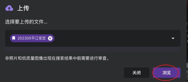 照片分享-上传流览.jpg