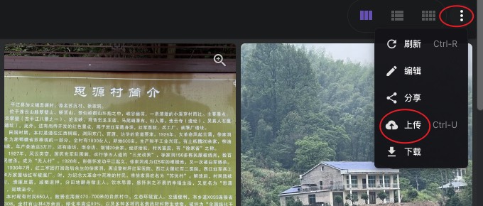 照片分享-上传.jpg