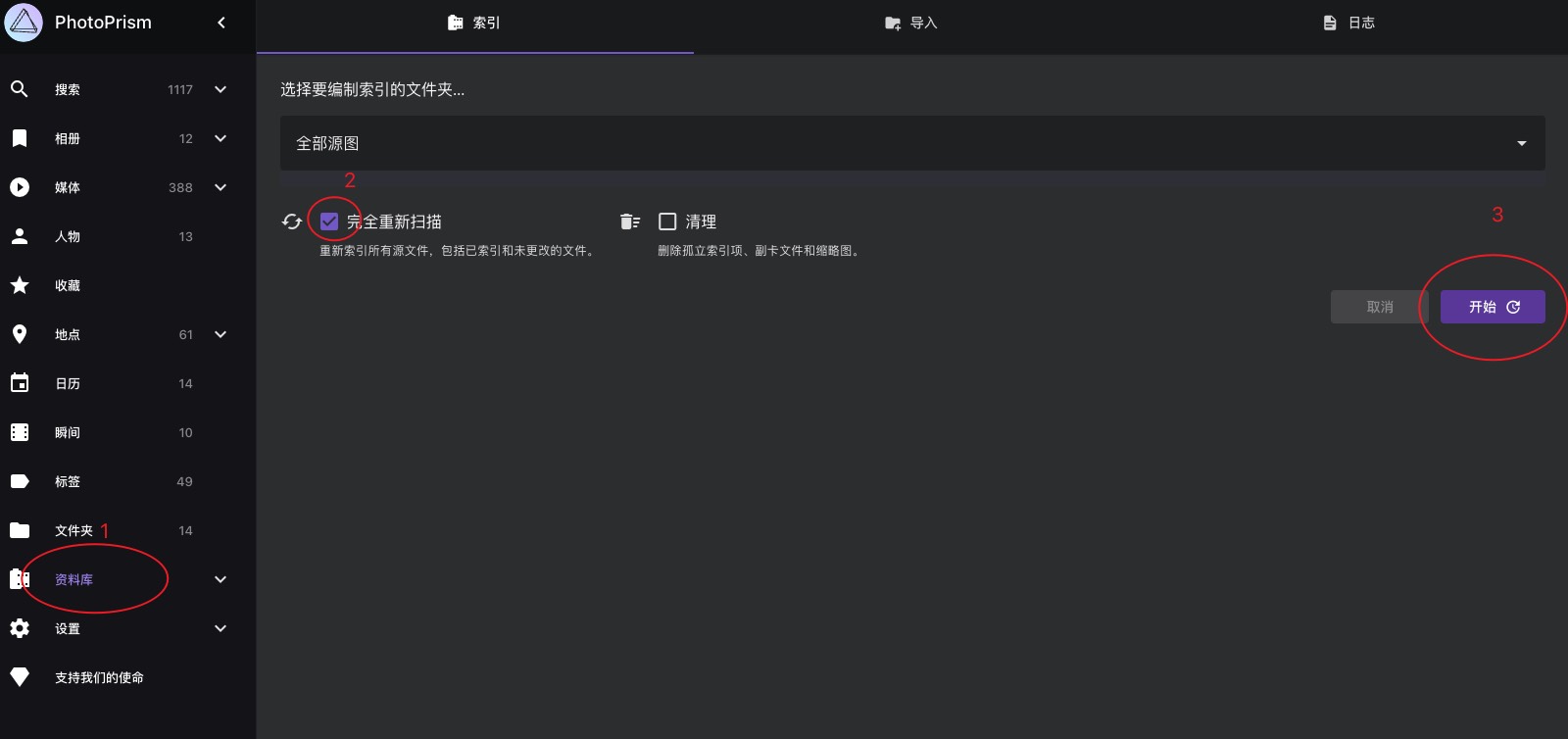 照片分享-重新扫描.jpg